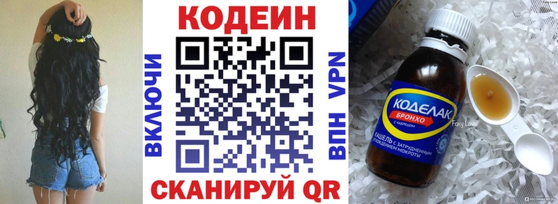 Кодеин напиток Lean (лин)  Каменск-Уральский 