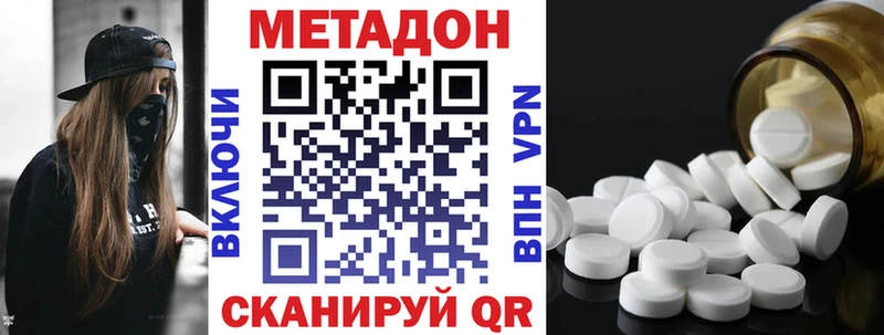 МЕТАДОН белоснежный  Каменск-Уральский 